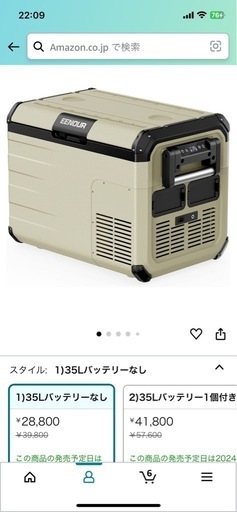 大容量　車載冷蔵庫