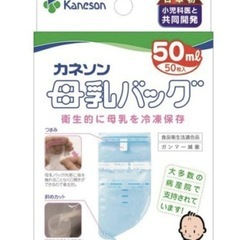 カネソン　母乳バッグ