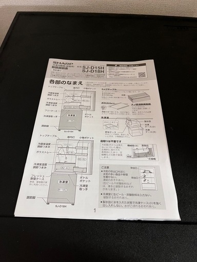 購入者様決まりました。冷蔵庫/単身用