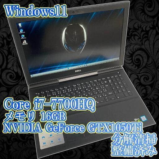 DEll GTX1050ti ゲーミング ノート PC　整備済み