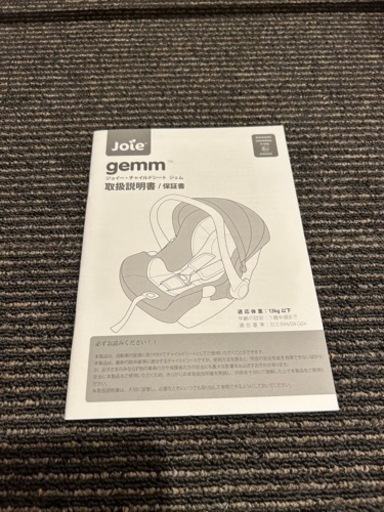 【美品】※商談中※KATOJI joie トラベルシステム2点セット（説明書あり）