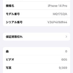 iPhone 14 PRO 256gb