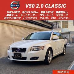 ボルボ（Volvo）の中古車｜ジモティー