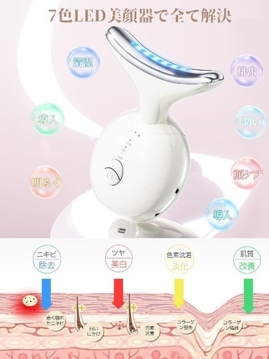 美顔器 ems 1台多役 7色 光エステ リフトケア かっさ 温熱 美顔ローラー 口元 首元 多機能美顔器 Rowroo フェイスケア ボディケア カッサ 高周波 家庭用 自宅用 肌ケア スキンケア USB充電式 充電スタンド付き 超軽量 持ち運び便利 母の日 記念日 敬老の日 バレンタイン 誕生日 プレゼント 女性 男性 お祝い ギフト 出張 旅行 男女兼用 日本語取扱説明書 ホワイト 白