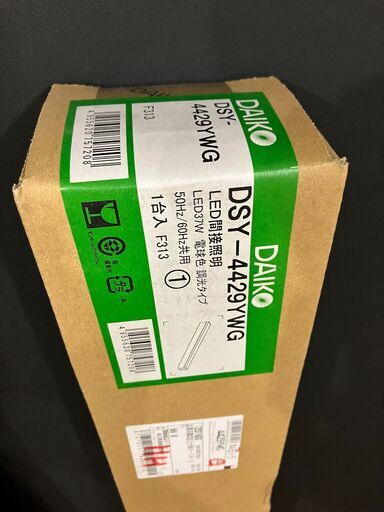 Daiko　LED間接照明　DSY-4429YWG（電球色調光タイプ）未使用2本　引取りのみ