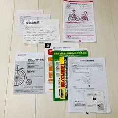 完売【文京区付近配達OK】BRIDGESTONE 20インチ子供用自転車ブリヂストンリリーベルスノーホワイト