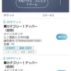 ⚽9月28日13時開始 北海道コンサドーレ札幌対京都サンガＦ．Ｃ...