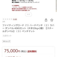 ファイティング ベンチプレスセット