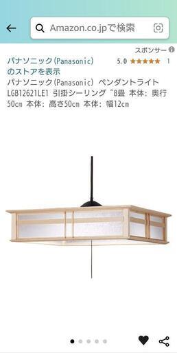 【新品】Panasonic 照明器具