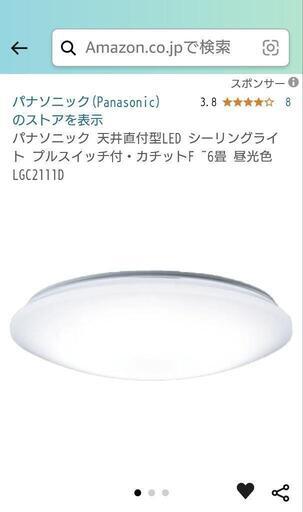 【新品】Panasonic 照明器具