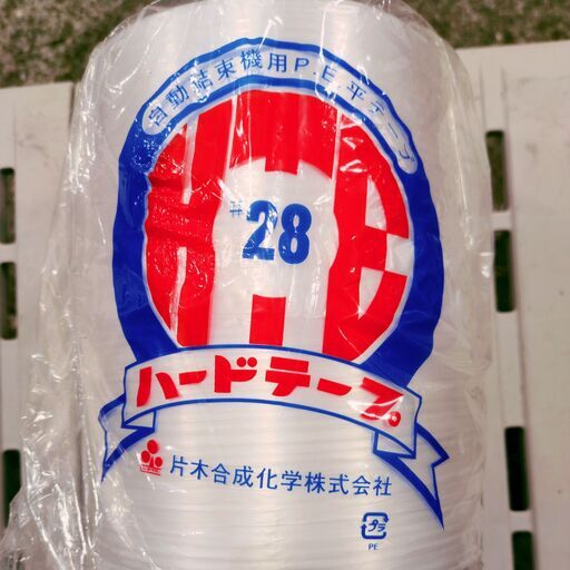 自動結束機用平紐(PE平紐) ハードテープ 2kg 白色 10巻