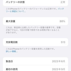【美品】iPhone 15 Pro ホワイトチタニウム 256GB