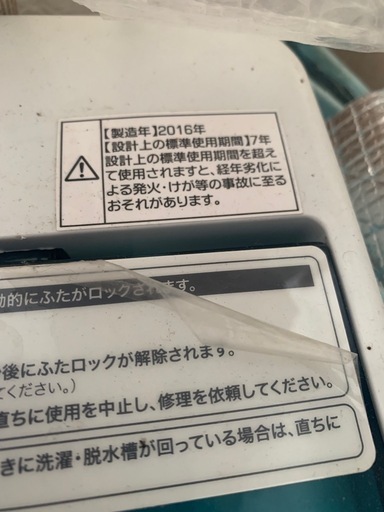 洗濯機