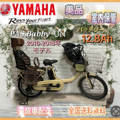 【ネット決済・配送可】⭐2016-2018年モデル YAMAHA...