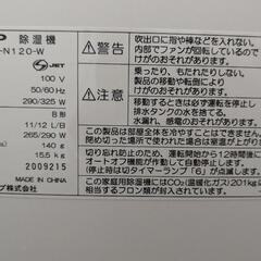 SHARP衣類乾燥除湿機(2022年式)