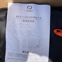 バイクガレージ