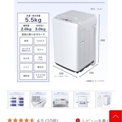 【美品！】2023年式ハイセンス洗濯機　WH-T55H