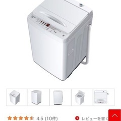 【美品！】2023年式ハイセンス洗濯機　WH-T55H