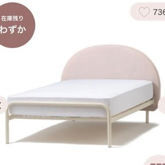 Francfranc ミニュイベッドセミダブルピンク