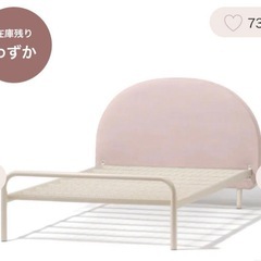 Francfranc ミニュイベッドセミダブルピンク