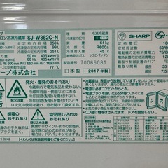 激安‼️💎2017年製 SHARP両開き3ドアノンフロン冷凍冷蔵庫💎 【ネット決済・配送可・3ヶ月保証】LA016