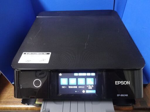 プリンター　エプソン　EP-882AB　中古動作品　予備インク6本付