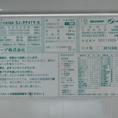 激安‼️💎2013年製 SHARP 6ドア ノンフロン冷凍冷蔵庫💎 【ネット決済・配送可・3ヶ月保証】LA014