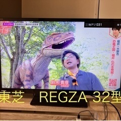 東芝　REGZA 2015年　32型　美品　テレビ