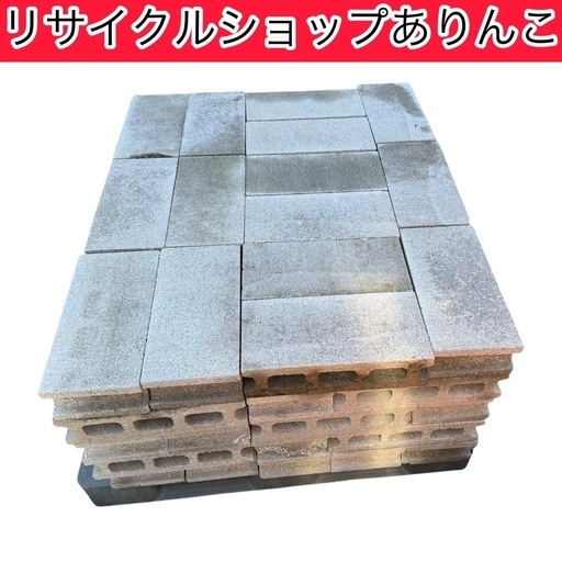 コンクリートブロック レンガ 石 約60個以上  A09015