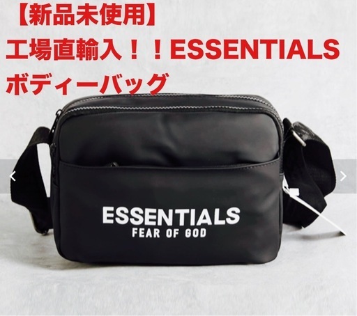 【新品未使用】ESSENTIALS ボディーバッグ