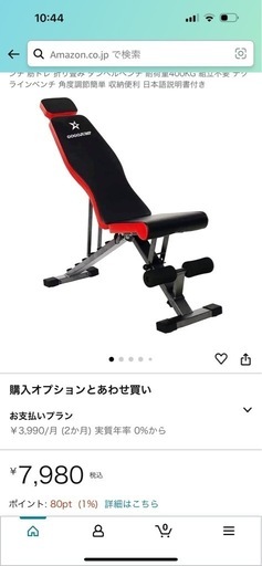 筋トレ用 ベンチ ダンベル可変式２４ｋｇ