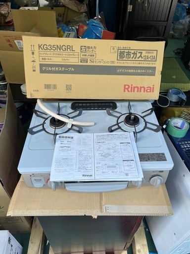 美品　リンナイ　ガスコンロ　都市ガス　KG35NGRLグレー