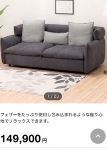 3人用ソファ(ソフティーナKD DGY)