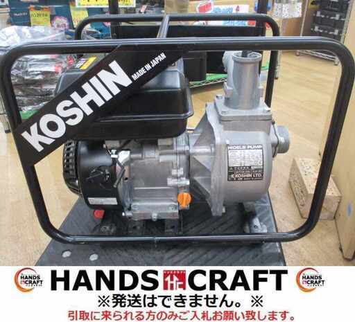 コーシン SEV-50X エンジンポンプ 中古品 【ハンズクラフト宜野湾店】