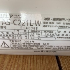 エアコン 2021年製 FUJITSU 6畳 冷暖房クーラー