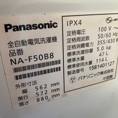 Panasonic 5K 全自動洗濯機