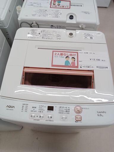 ★ジモティ割あり★ AQUA 洗濯機 AQW-KS6H 6ｋｇ 19年製 動作確認／クリーニング済み TC4815