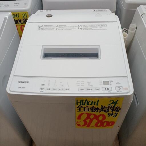 2024年式全自動洗濯機(税込み)