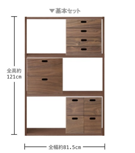 無印良品　スタッキングシェルフ　　引き出し付き