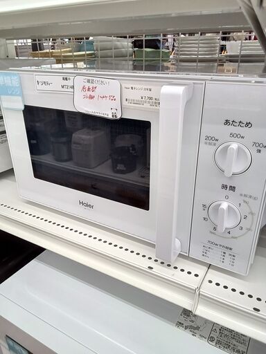 ★ジモティ割あり★ Haier 電子レンジ  22年製 動作確認／クリーニング済み MT2148