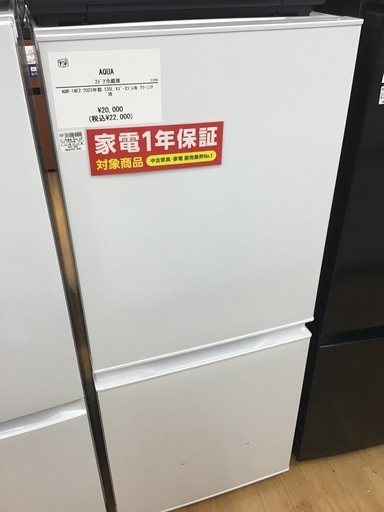 【トレファク神戸新長田 】AQUAの2ドア冷蔵庫2023年製です！【取りに来れる方限定】
