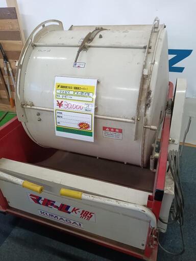 混合機　クマガイ