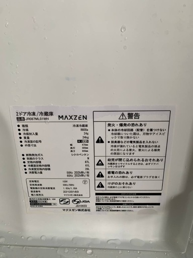 超高年式✨送料設置無料❗️家電2点セット 洗濯機・冷蔵庫