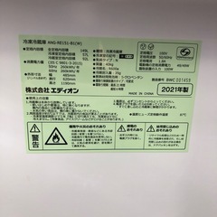 安心の1年保証付！！【エディオン　2ドア冷蔵庫　ANG-RE151-B1 2021年製】売ります！取りに来れる方限定！