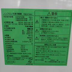 ★ジモティー割引有★ YAMADA 2ドア冷蔵庫 156L YRZ-F15G1 2022年製 中古品 