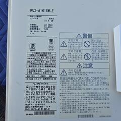 Rinnai 給湯器　リモコン付き　2019年製　LPガス