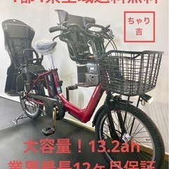 1都4県全域送料無料　業界最長12ヶ月保証　電動アシスト自転車　...