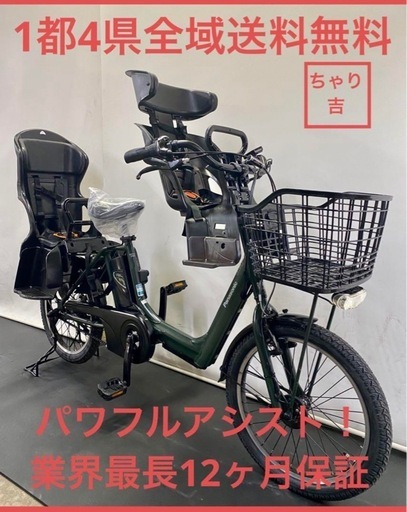 1都4県全域送料無料　業界最長12ヶ月保証　電動アシスト自転車　パナソニック　ギュットアニーズ　20インチ 3人乗り カーキ　g911