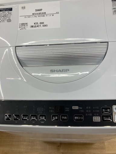 【トレファク高槻店】安心の1年間保証！取りに来られる方限定！SHARP（シャープ）の全自動洗濯機のご紹介です！