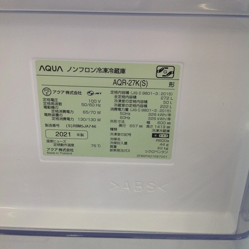 ジモティー見た」で5％OFF！【3ドア冷凍冷蔵庫】3ドア冷凍冷蔵庫 AQUA  